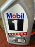 美孚（Mobil）极光银美孚先进全合成汽机油5W-40 SP级1L配方新升级新老包装发货 实拍图