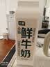 新希望南山ESL牧场鲜牛乳950ml 实拍图