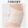 爱宝适产后收腹带轻薄透气束腹带孕妇顺产剖腹两用束腰带M161肤色均码 实拍图