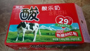 菊乐（JULE）酸乐奶四川老字号牛奶260g*21盒 送礼盒装 实拍图