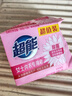 超能 女士内衣皂 茉莉清香 101g*2块 除菌 洗衣皂 安全祛异味 实拍图