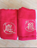 洁丽雅喜庆龙凤毛巾 A类大红色结婚订婚纯棉毛巾 龙+凤 两条装 实拍图