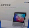小度智能屏1S 触屏音箱 蓝牙音响 语音控制 视频通话 老人小孩陪伴礼物 早教机故事机  红 京东小家 实拍图