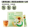 南国冷萃生椰茉莉花拿铁咖啡120g 海南特产茉莉椰奶咖啡粉无添加糖 实拍图