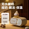 大宇自动摇奶器温奶器婴儿无水摇奶/热奶/保温/解冻四合一 实拍图