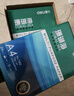 得力（deli）珊瑚海A4打印纸 70g500张*5包一箱 双面打印复印纸 整箱2500张7361【纸类金榜榜首】 实拍图