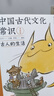 包邮 中国古代文化常识：古人的生活（漫画版）百万级畅销经典《中国古代文化常识》官方授权漫画版 王力主编? 国学传统文化知识漫画 增订海量考古文博资料 实拍图