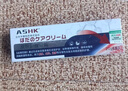 ASHK湿疹膏药皮肤瘙痒红斑止痒膏真菌感染汗疱疹肛门瘙痒20g*1盒 实拍图