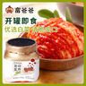 富爸爸切件泡菜1050g/瓶 韩式酸辣白菜泡菜 爽口下饭菜  实拍图