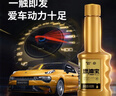 車仆金瓶燃油宝除积碳pea燃油汽油添加剂发动机清洗剂6支装 实拍图