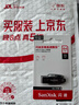 闪迪（SanDisk）64GB USB3.2 U盘 CZ550黑色 读速100MB/s 安全加密 数据恢复 学习办公电脑车载 高速大容量优盘 实拍图
