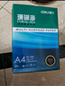 得力（deli）辉铂A4打印纸 70g500张单包复印纸 进口原纸 双面草稿纸 打印作业 书写绘画 7780【品质升级】 实拍图