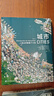 城市 人类这样聚集于大地 无人涉足的荒野 航拍摄影集 收录百余幅高清卫星摄影图像大开本图集 后浪正版 实拍图