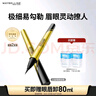美宝莲极细防水眼线液笔 黑色小金笔【双支装】 赠眼唇卸 圣诞礼物女 实拍图