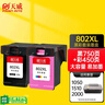 天威 HP802 墨盒 彩色套装 大容量 适用于惠普HP1000 1010 1510 1011 1511 1050 2000 打印机 实拍图