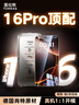 图拉斯【肖特玻璃基材】适用苹果16pro钢化膜超清iPhone 16 Pro防摔防刮超薄无尘仓全屏手机膜 实拍图