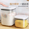佳帮手米桶10斤按压式密封防潮家用防虫加厚大米箱缸面粉桶杂粮桶送量杯 实拍图