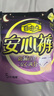 自由点安睡裤 超薄安全裤 裤型卫生巾套装M-L码10条2包 京东自营 实拍图
