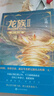 【新华书店】龙族全套1+2+3修订版 九州缥缈录1-6册典藏版 江南著正版 火之晨曦 悼亡者之瞳 黑月之潮上中下 幻想玄幻长篇魔幻小说青春文学周边 人民文学出版社 龙族Ⅰ修订版火之晨曦（单本） 实拍图