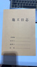 西玛（SIMAA）A4加厚施工日志80g双胶纸建筑工地工程单位施工记录本日记本监理安全本册双面40张/本 10本装 实拍图
