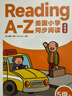 学而思Reading A-Z 正版RAZ英语英文分级读物阅读绘本美国小学同步阅读 5级上 点读书 美国小学同步阅读教材原版授权引进 点读版支持学而思点读笔 实拍图