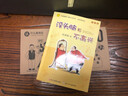 没头脑和不高兴 注音版（套装6册）任溶溶幽默儿童文学创作典藏本 实拍图