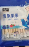 雪原果果原味110g 奶条奶酪棒 内蒙古特产儿童休闲零食高钙牛奶棒棒 实拍图