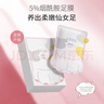 半亩花田烟酰胺滋润双脚 嫩肤保湿脚后跟防干裂女脚部护理脚膜足膜 猫爪足膜*3+手膜*3 实拍图