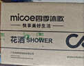 四季沐歌（MICOE）淋浴增压花洒喷头 加压浴室单手持花洒莲蓬头电镀单手持花洒HS204 实拍图