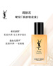 YSL圣罗兰夜皇后精华乳调皮水乳保湿护肤品套装生日礼物送女友圣诞礼物 实拍图