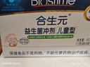 合生元（BIOSTIME）原味儿童益生菌小蓝帽 婴儿益生元双歧杆菌增强免疫 60袋 实拍图