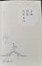 古典诗歌写作入门 实拍图