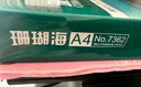得力（deli）珊瑚海A4打印纸 70g500张*5包一箱 双面打印复印纸 整箱2500张7361【纸类金榜榜首】 实拍图