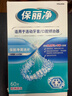 保丽净假牙清洁蓝炮弹牙套清洁泡腾片除异味清污渍60片 新旧包装随机发 实拍图