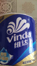维达（Vinda）有芯卷纸 蓝色经典4层200克*27卷 高克重卫生纸 厕纸纸巾整箱 实拍图