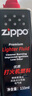 ZIPPO之宝配件耗材 小油套 打火机油 小油*1+火石*1+礼盒+礼袋 实拍图