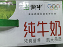 蒙牛全脂纯牛奶250ml*24盒  环球IP 新老包装随机发货 部分地区9月产 实拍图
