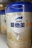 爱他美（Aptamil）卓傲幼儿配方奶粉3段（12—36月龄）300g  小罐装试用装 实拍图