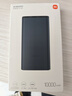 小米【3C认证】充电宝10000 22.5W 移动电源  苹果PD20W充电 适用安卓及iPhone 黑色可上飞机/火车 实拍图