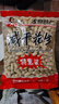 金府王咸干花生800g坚果炒货带壳花生量贩大包装下酒菜四川特产零食 实拍图