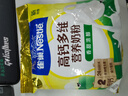 雀巢（Nestle） 奶粉成人中老年奶粉怡养高钙低GI送礼送父母送长辈 送礼 金健心850g*2+高钙营养奶粉300g 实拍图