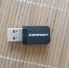 COMFAST AX900 WiFi6免驱动USB无线网卡台式机专用 双频5G蓝牙5.3 无线蓝牙二合一 笔记本外置WiFi接收器 实拍图