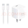 华为原装mini充电器(Max 25W)线充套装含1米3.3A Typec数据线 适配苹果iphone15ProMax手机/兼容PD 20W 实拍图