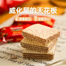 莱家loacker迷你威化饼干混合口味200g进口零食小吃休闲膨化食品 实拍图