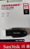 闪迪（SanDisk）64GB USB3.2 U盘 CZ550黑色 读速100MB/s 安全加密 数据恢复 学习办公电脑车载 高速大容量优盘 实拍图