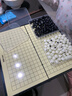 得力（deli）围棋套装学生五子棋磁石围棋棋盘成人儿童开学礼物大号磁石围棋 实拍图