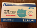 袋鼠医生医用外科双鼻梁条口罩50只/盒独立包装一次性防尘防晒透气灭菌级 实拍图