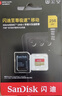 闪迪（SanDisk）512GB TF(MicroSD)内存卡 4K极速金卡A2 V30 U3行车记录仪 运动相机无人机 监控存储卡 读190MB/s 实拍图