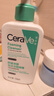 适乐肤（CeraVe）【多肤质适用】氨基酸洗面奶236ml（男女士混油敏感肌温和控油） 实拍图
