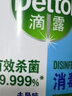 滴露（Dettol）消毒喷雾454ml鞋子除臭杀菌喷雾除臭喷雾厕所马桶消毒铃兰甲流感 实拍图